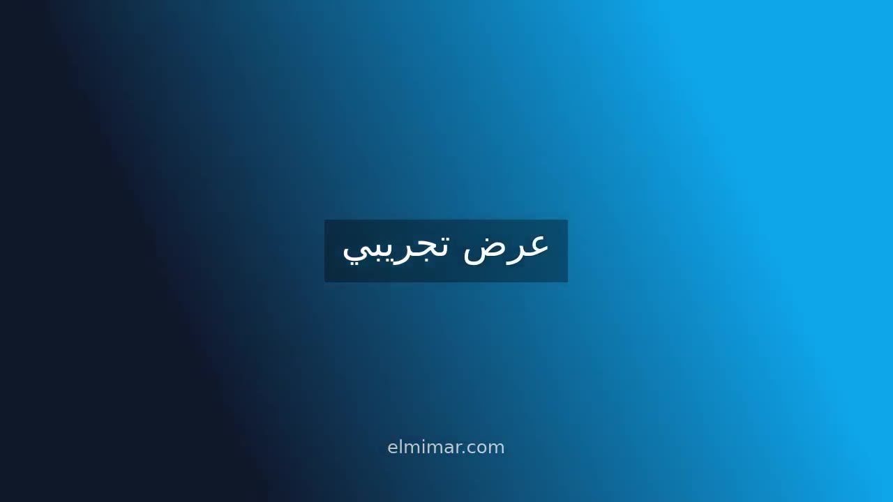 عرض تجريبي: المشغّل المحلي بالفصول والترجمة